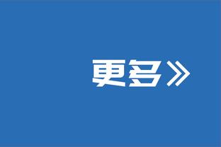 上次浓眉的节奏搞怕了？76人里德：别问我任何容易起争议的问题嗷